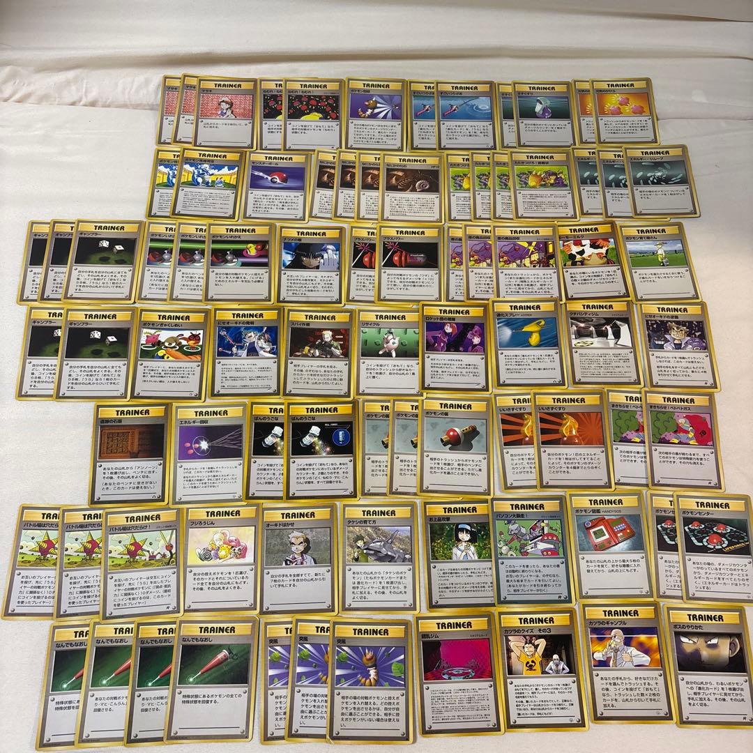 ポケモンカード　旧裏　トレーナー　まとめ売り 80枚以上　ポケカ