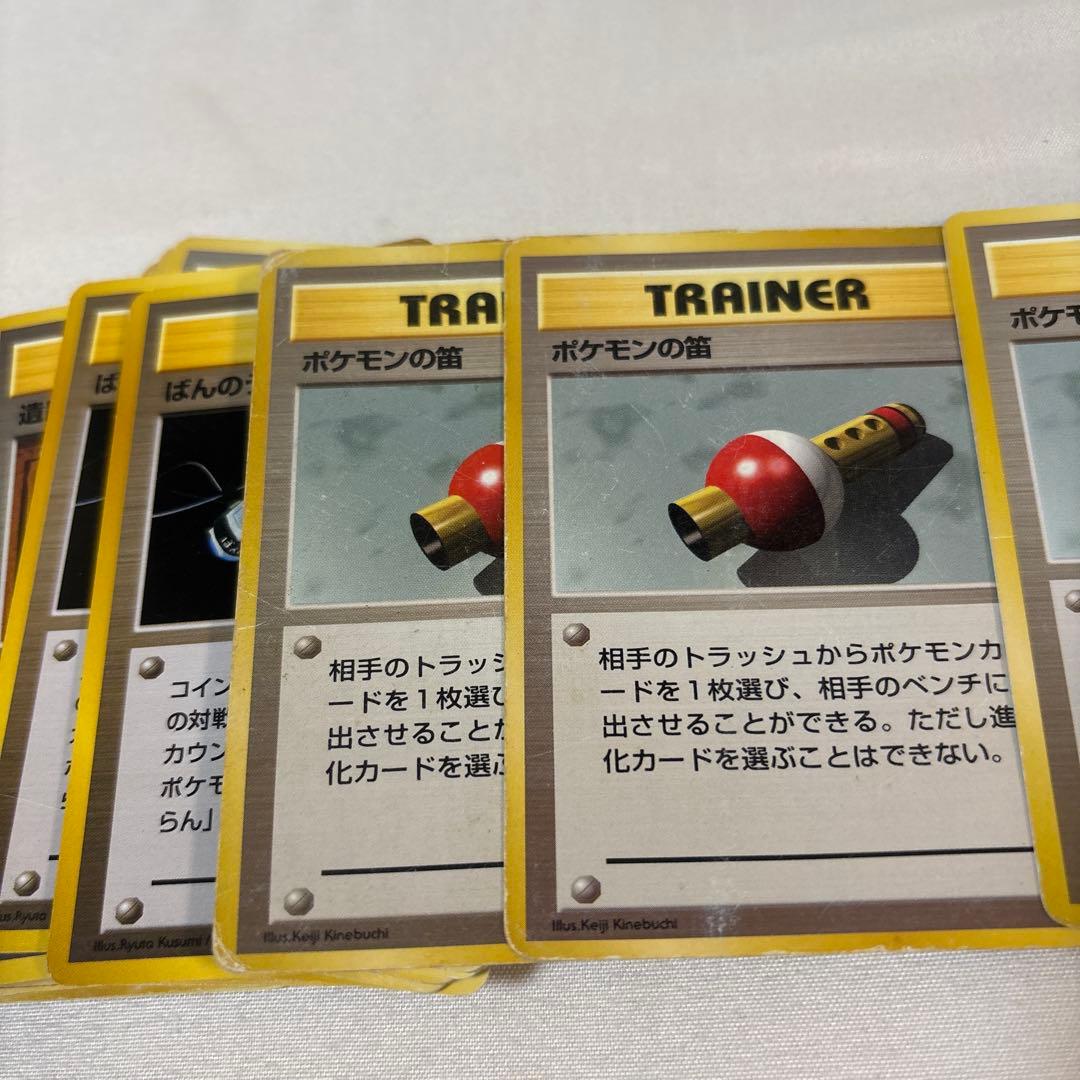 ポケモンカード　旧裏　トレーナー　まとめ売り 80枚以上　ポケカ