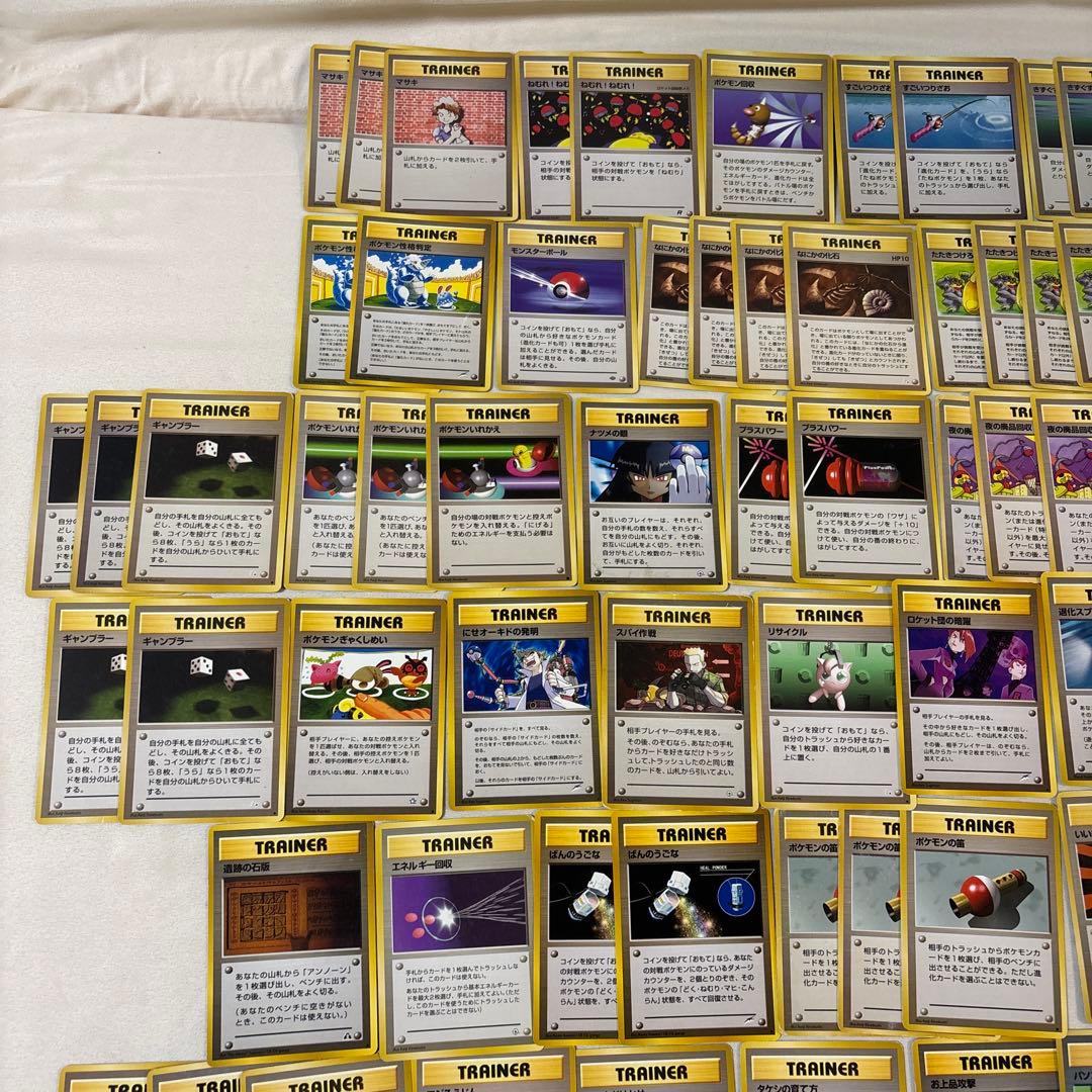 ポケモンカード　旧裏　トレーナー　まとめ売り 80枚以上　ポケカ