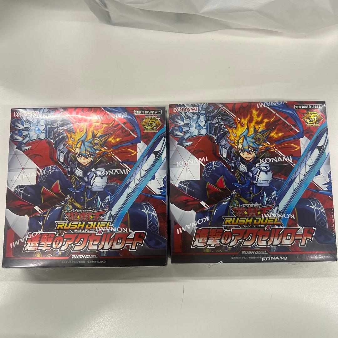 遊戯王　進撃のアクセルロード　BOX 新品未開封シュリンク付き 2個セット