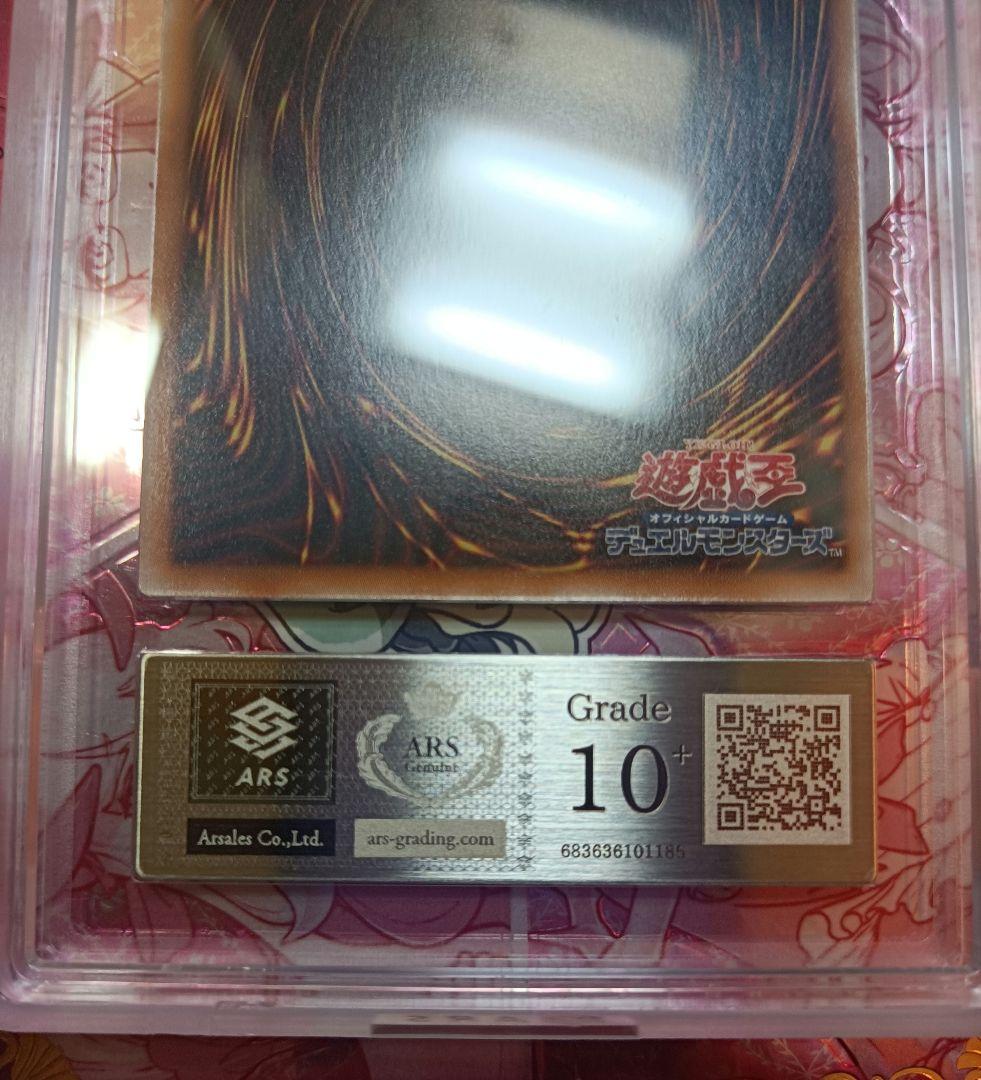 ARS10+ 銀河眼の時空竜　25thシークレットレア