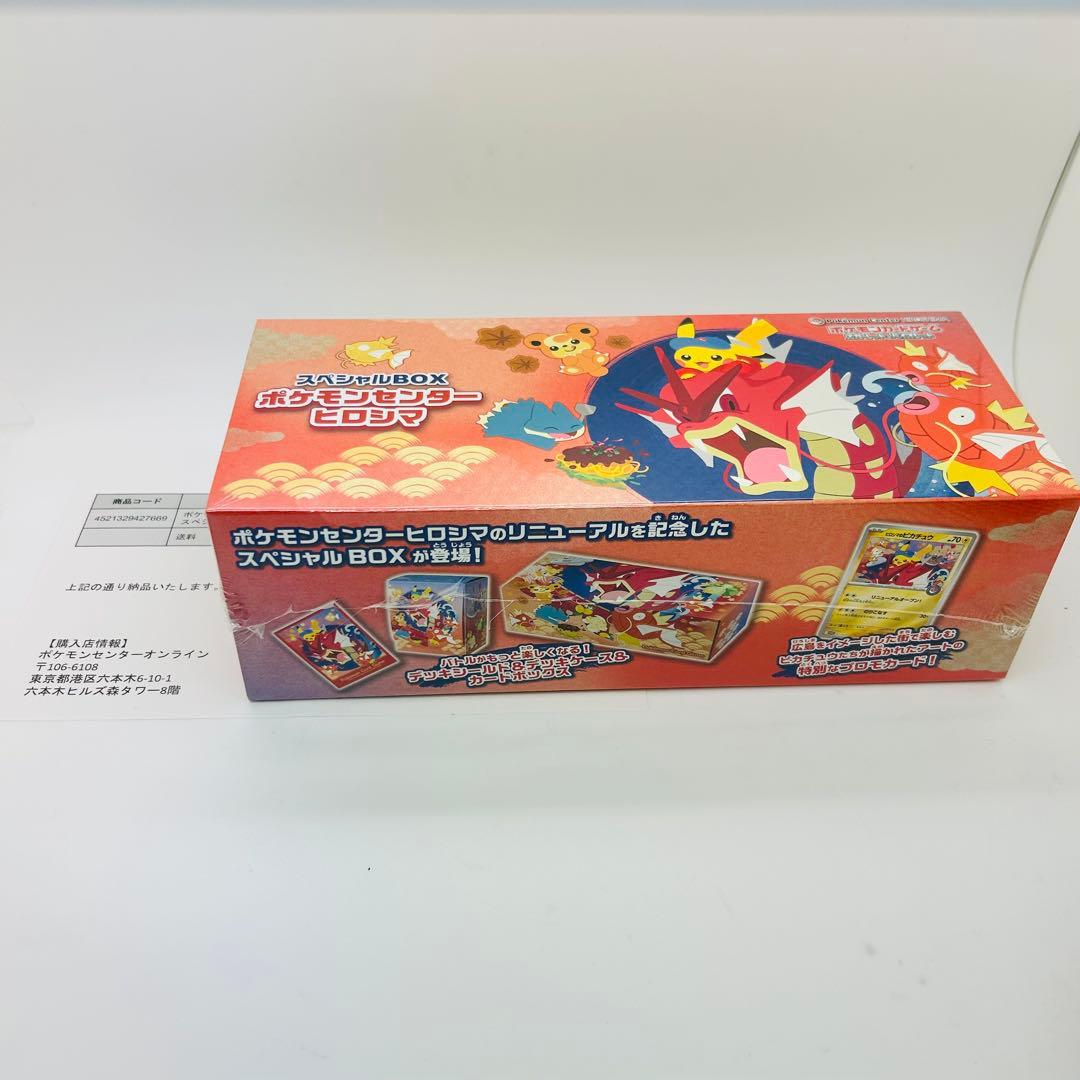 ポケモンセンター ヒロシマ スペシャルBOX シュリンク付き 広島