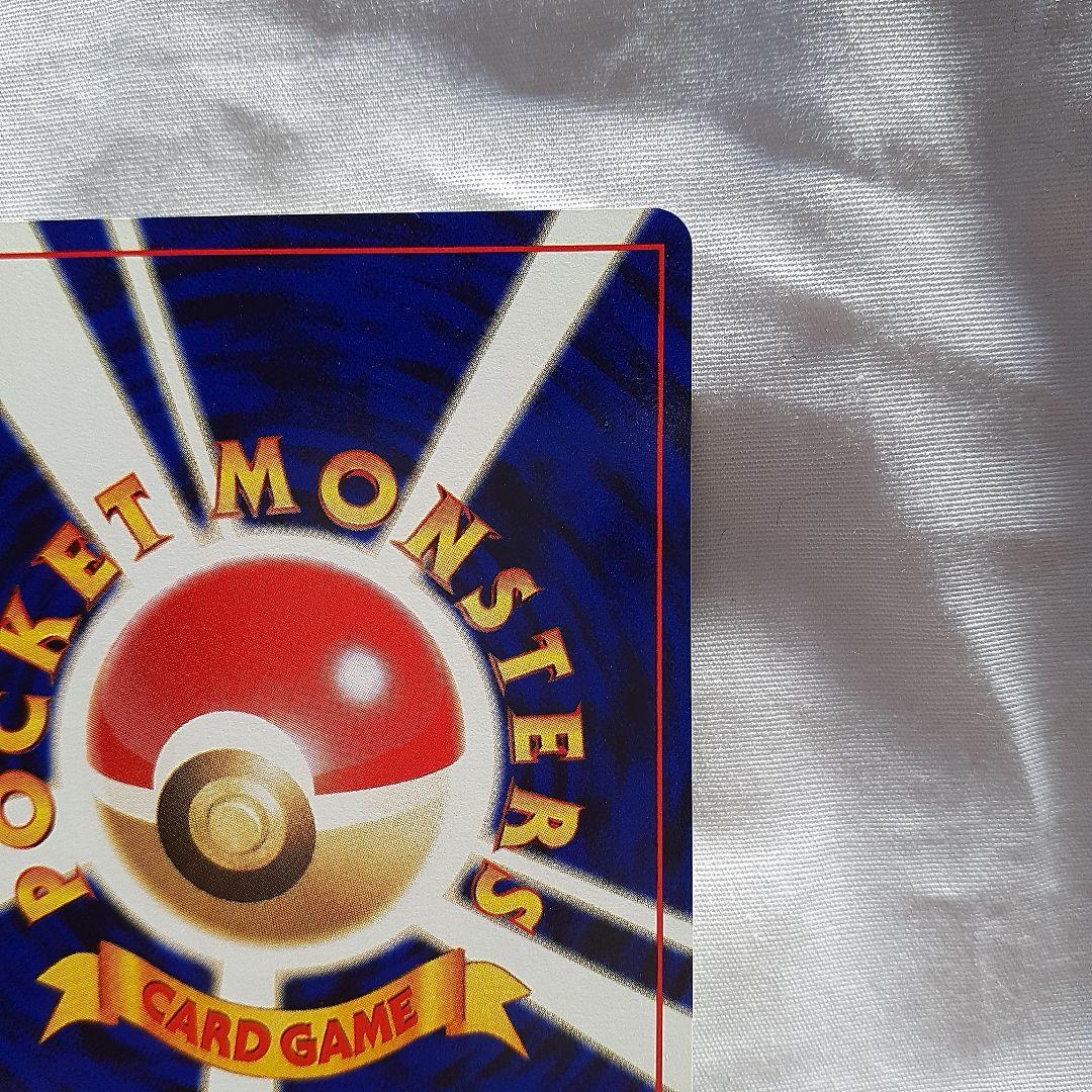 ポケモンカード旧裏 キングドラ めざめる伝説 未使用、美品