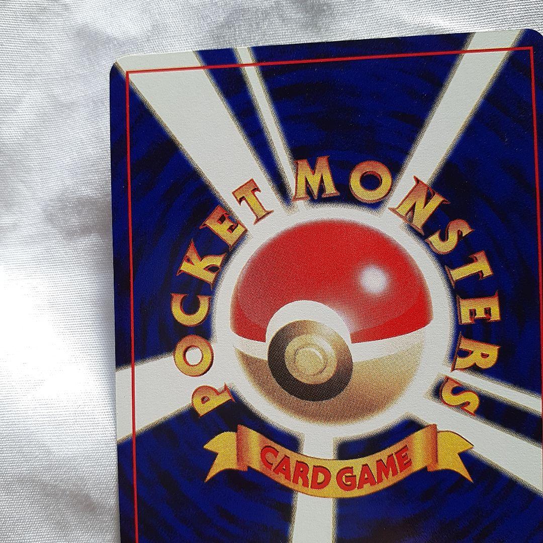 ポケモンカード旧裏 キングドラ めざめる伝説 未使用、美品