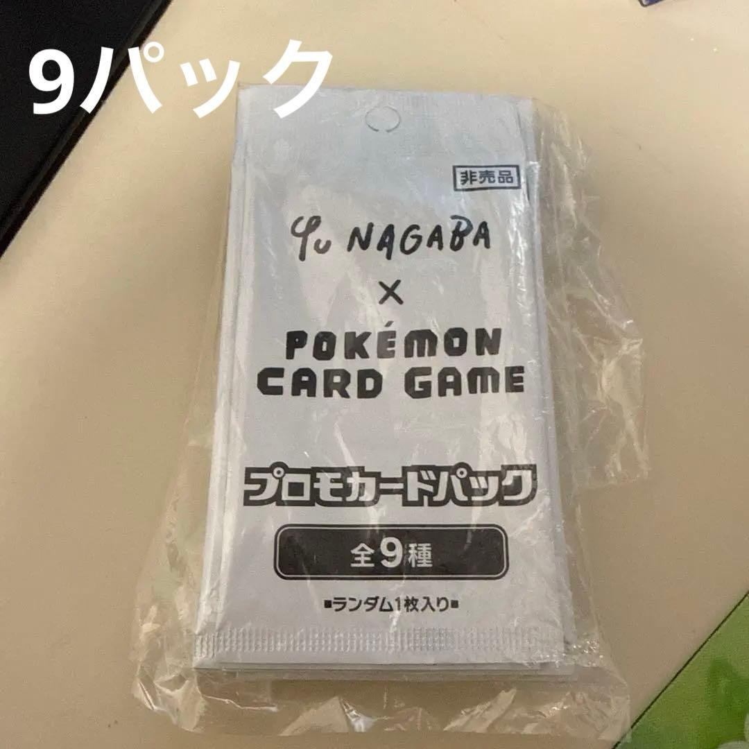長場雄 イーブイプロモ 未開封 9パック