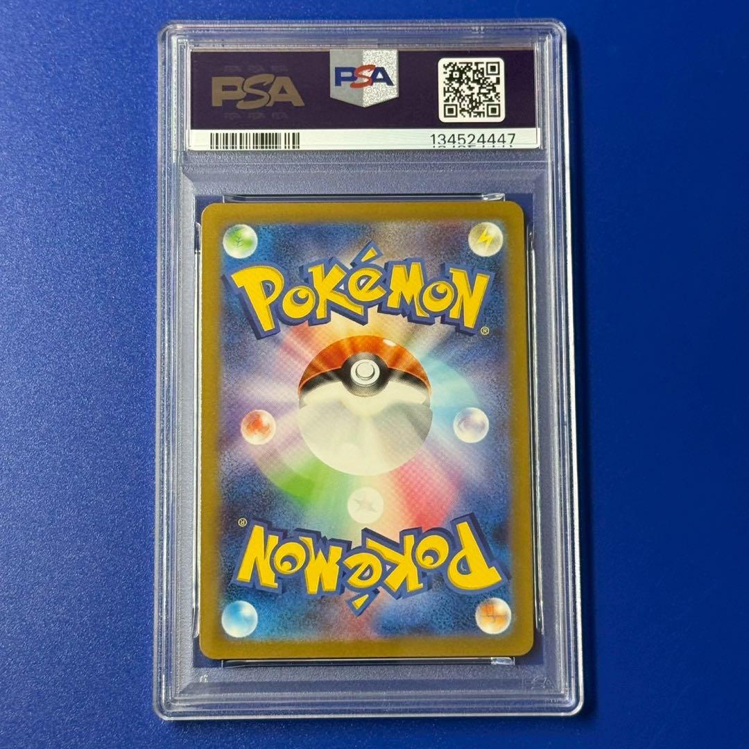 psa10 リザード　ar