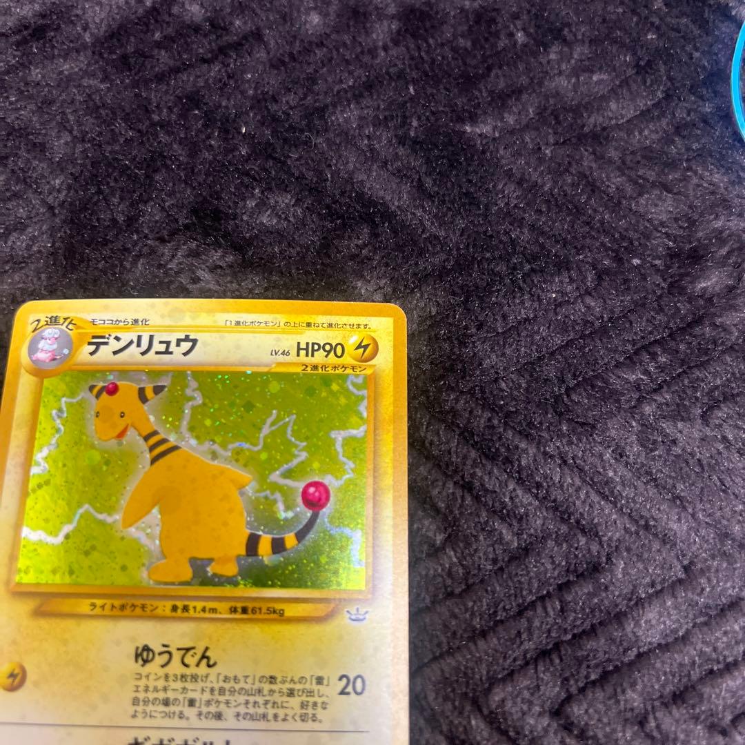 【良品〇】ポケカ　Pokéca 旧裏　ポケモンカード　デンリュウ　セット