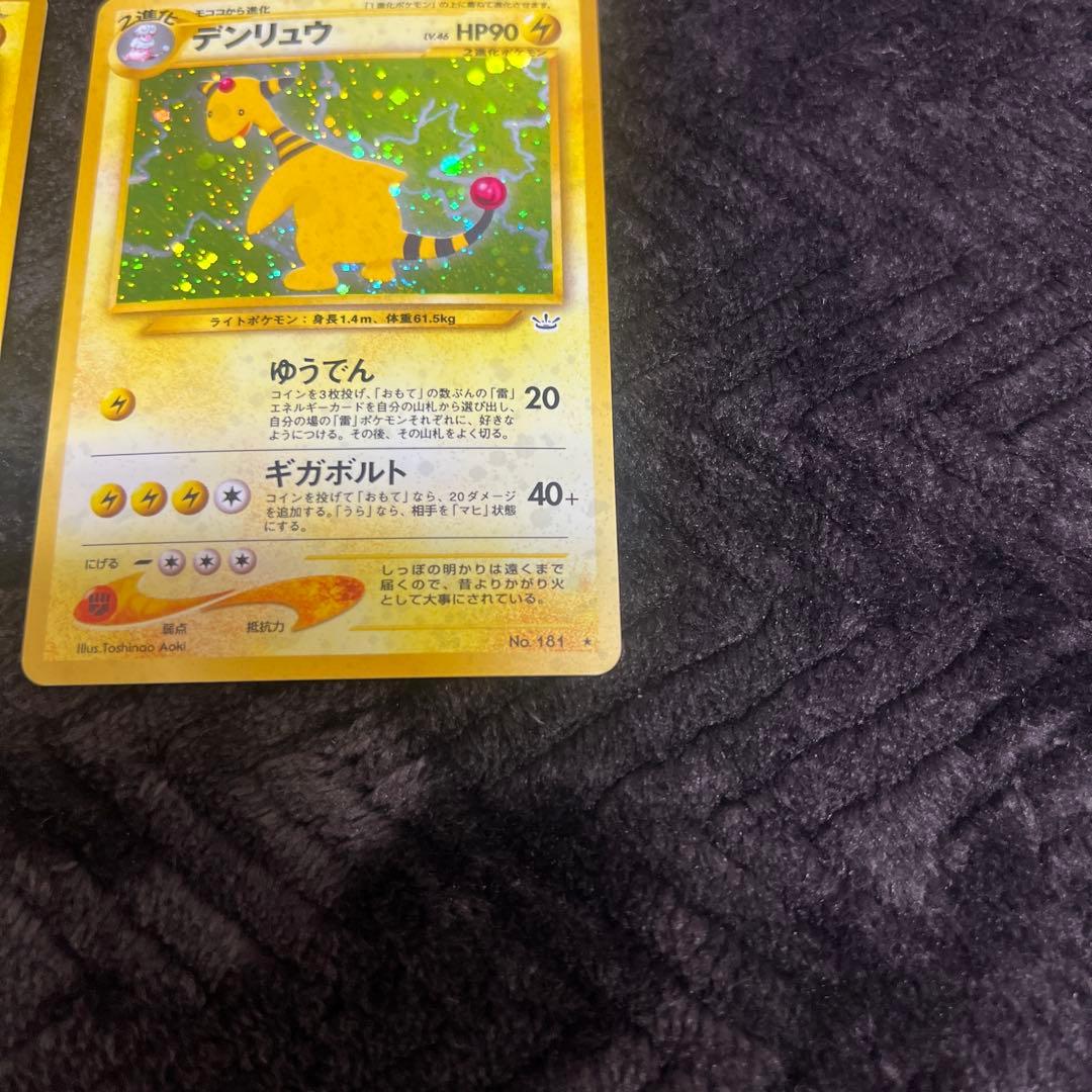 【良品〇】ポケカ　Pokéca 旧裏　ポケモンカード　デンリュウ　セット