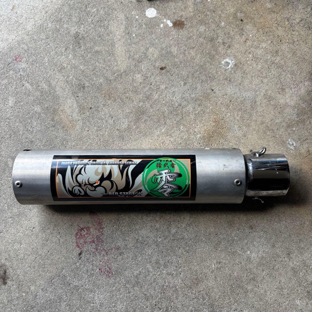 NC31 レッドステージ イノブレ サイレンサー 50.8π サイレンサーのみ