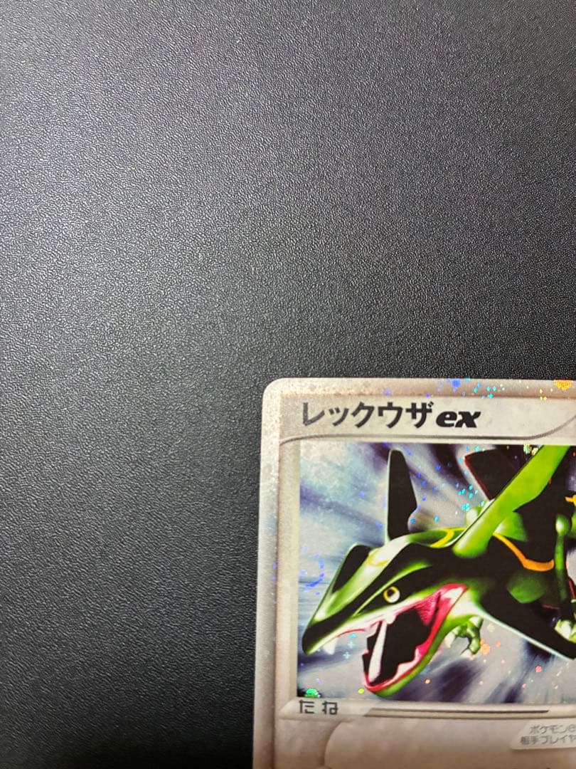 【希少】ポケモンカード レックウザex スパイラルグロウ 天空の覇者