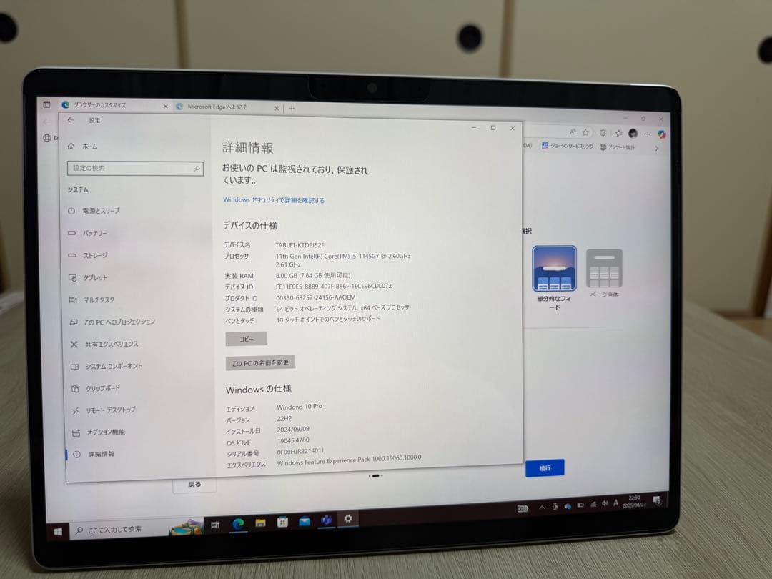Y*n様 【Microsoft】Surface Pro8 / 256GB