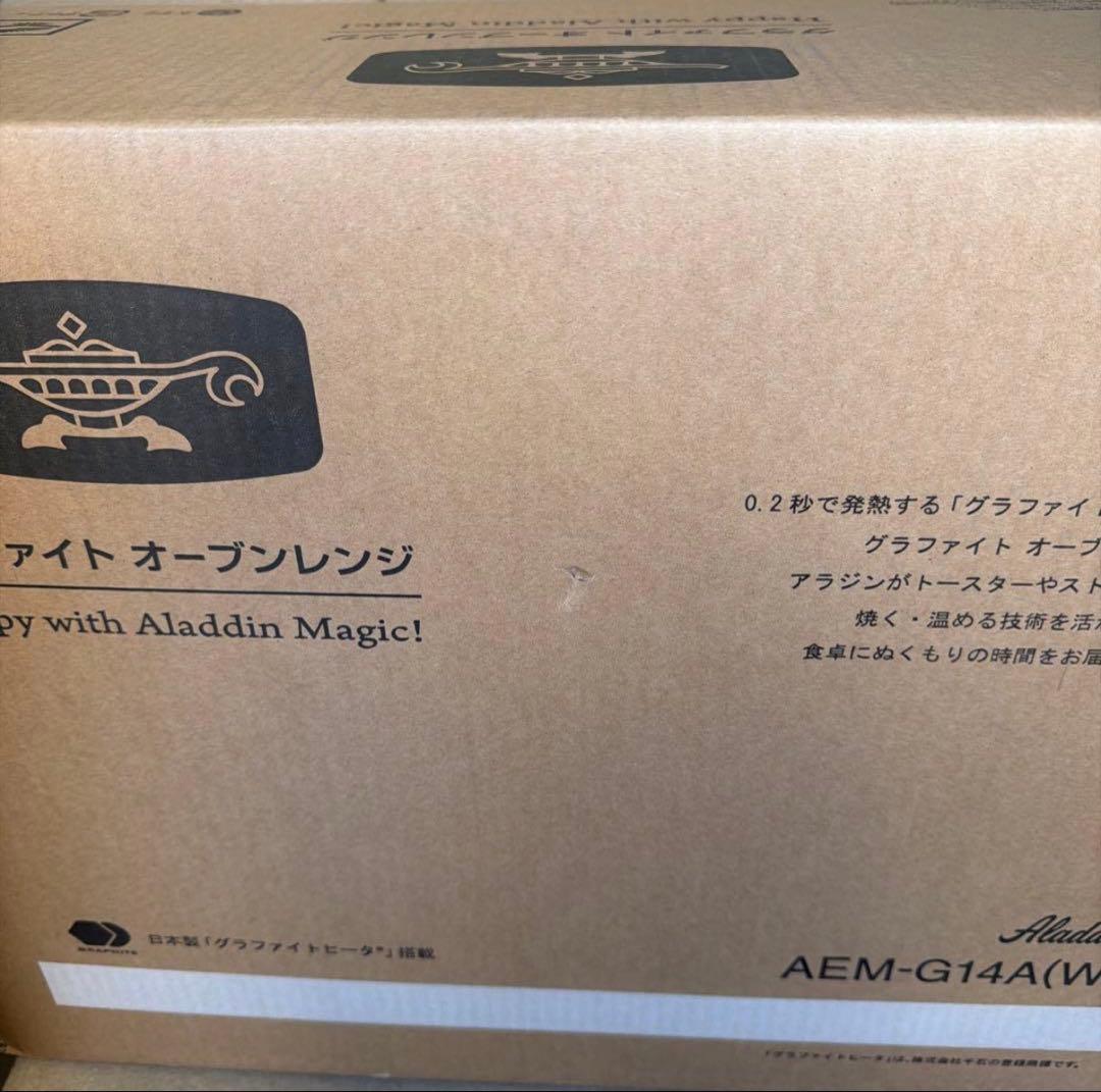 アラジン グラファイトオーブンレンジ 22L AEM-G14A(W)