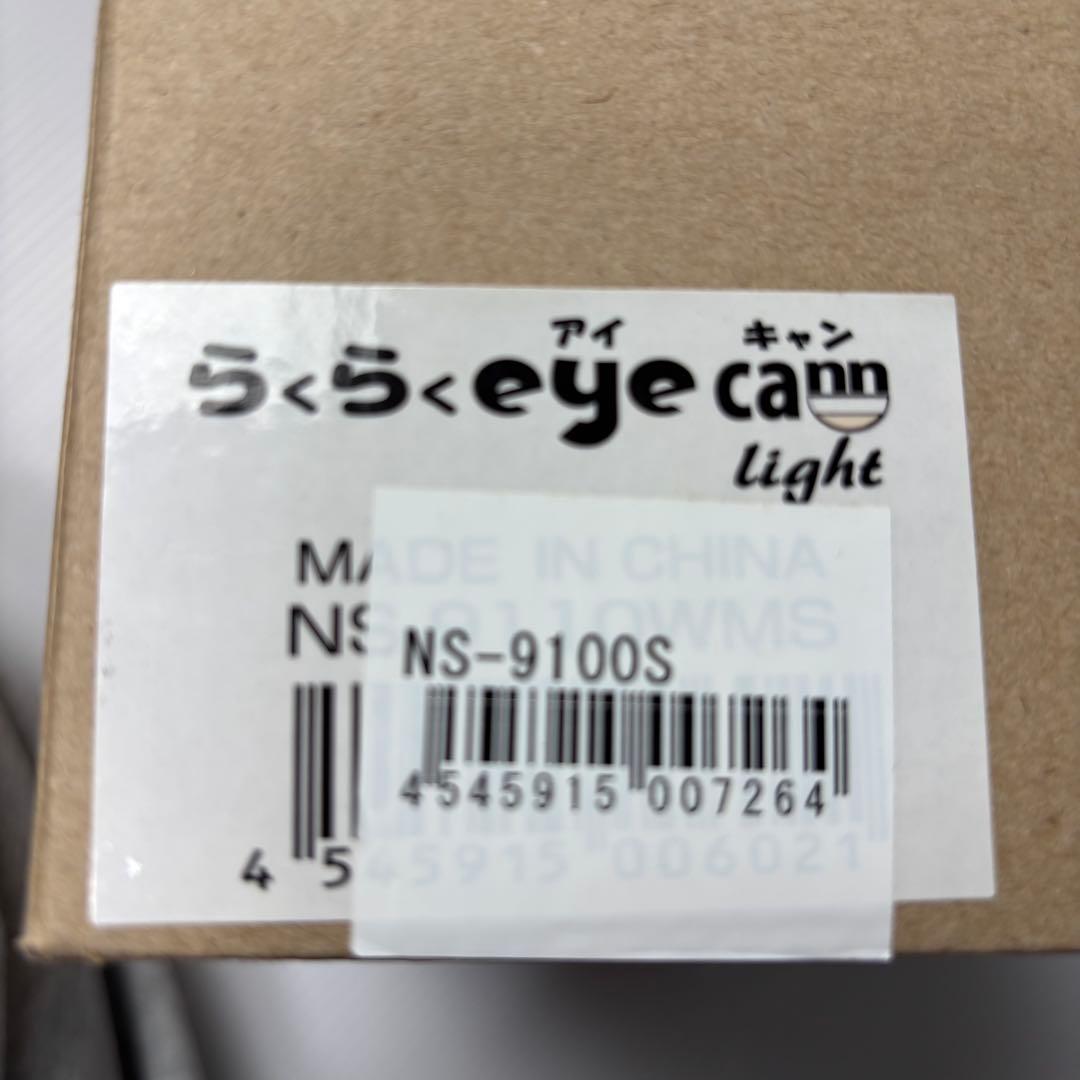 日本セキュリティー機器販売 防犯カメラNSK NS-9110WMS