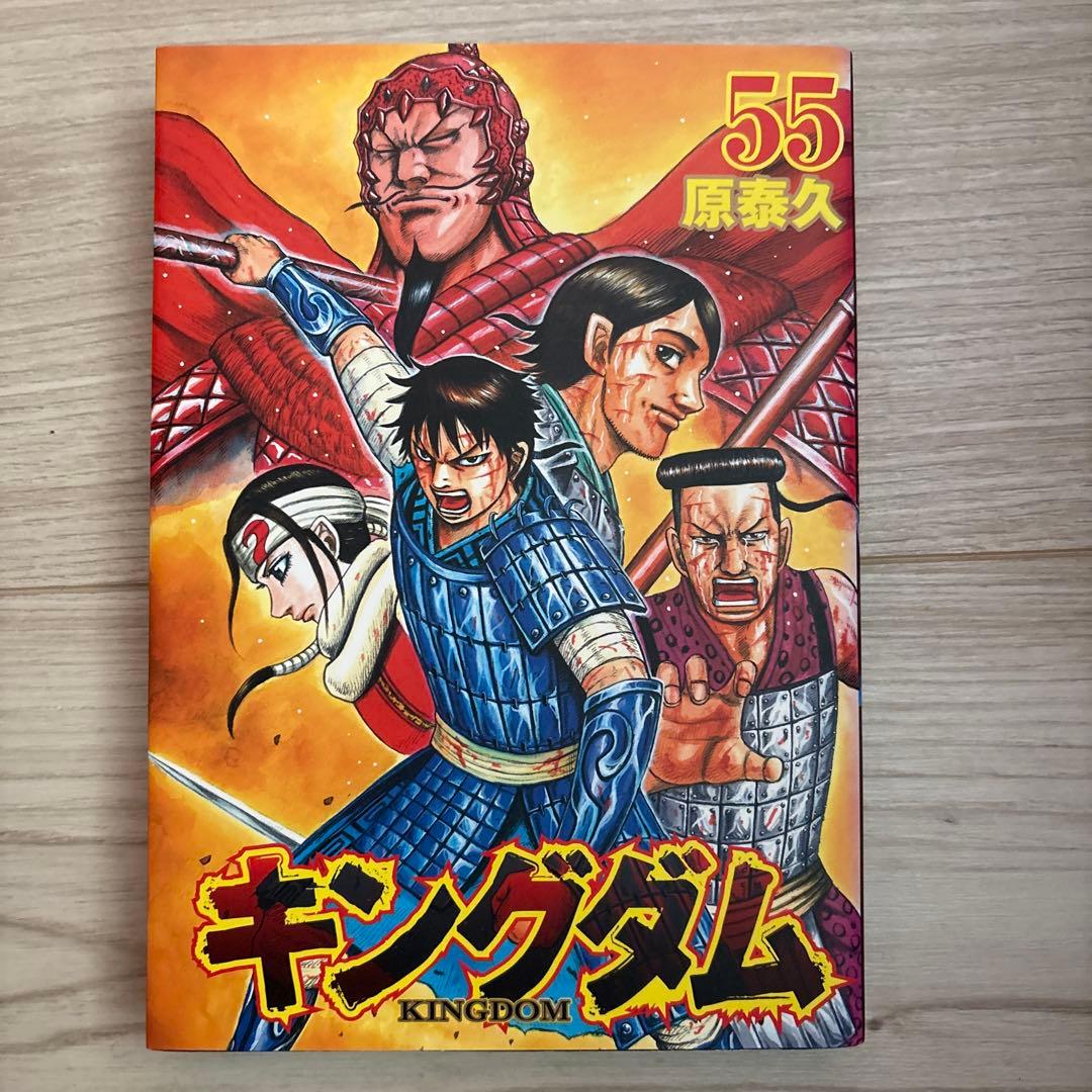 キングダム　57巻セット
