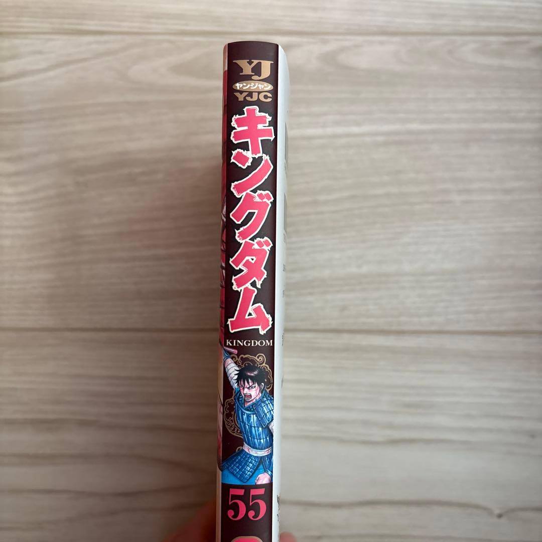 キングダム　57巻セット