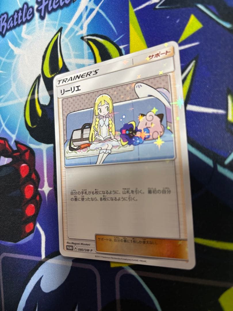 リーリエ PROMO SM-Pプロモカード 080/SM-P