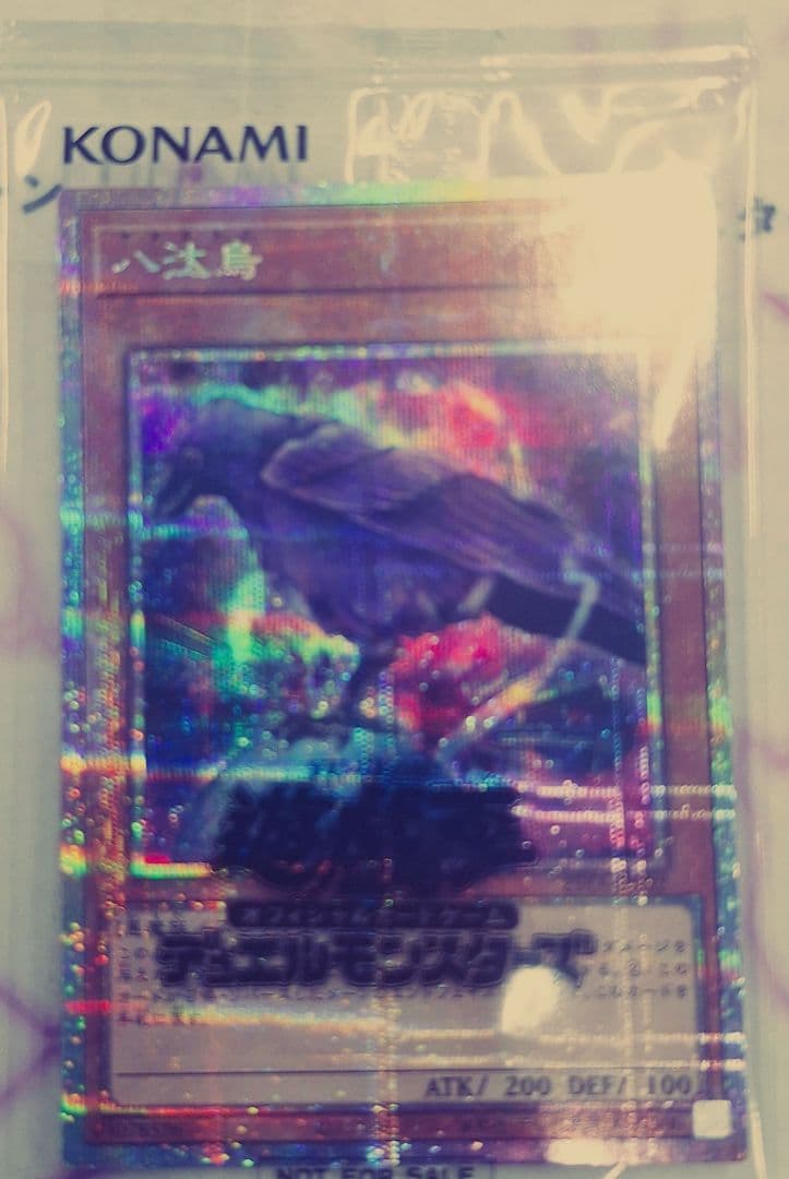 遊戯王OCGヤタガラスプリズマ DKC入賞