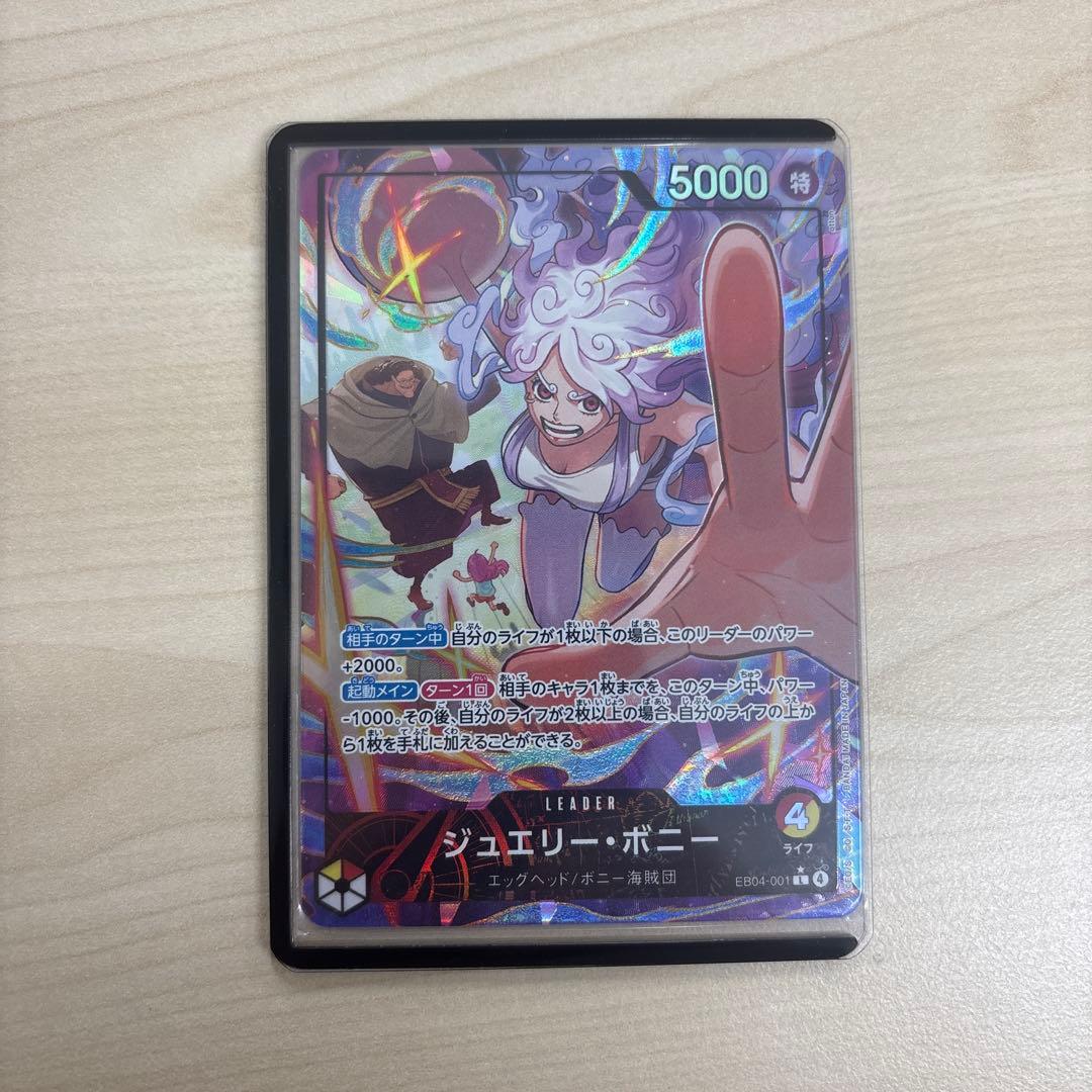 ジュエリー・ボニー リーダーカード 5000