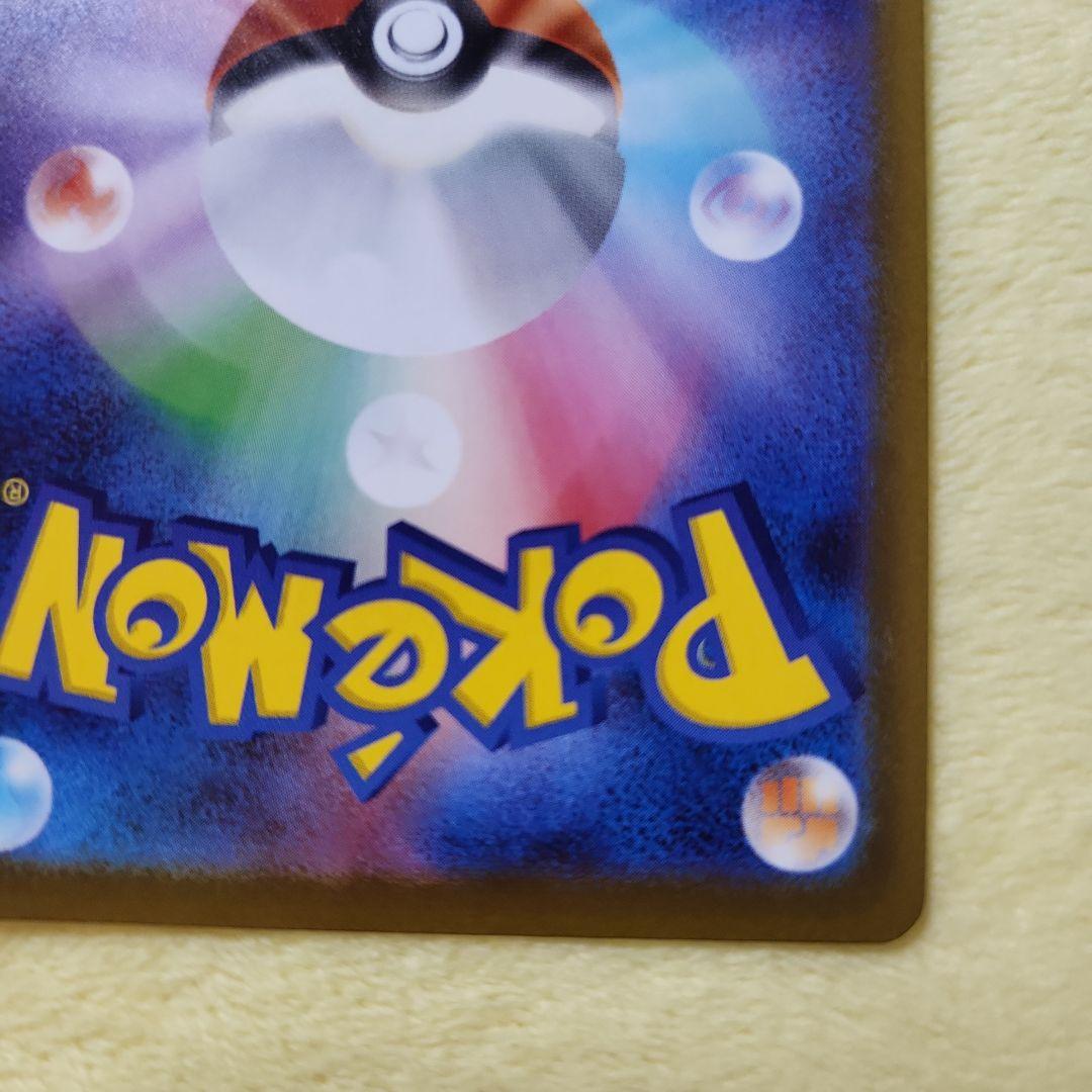 メガゲンガーex　SAR 　240/193　MEGAドリーム