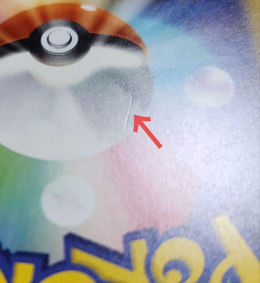 メガゲンガーex　SAR 　240/193　MEGAドリーム