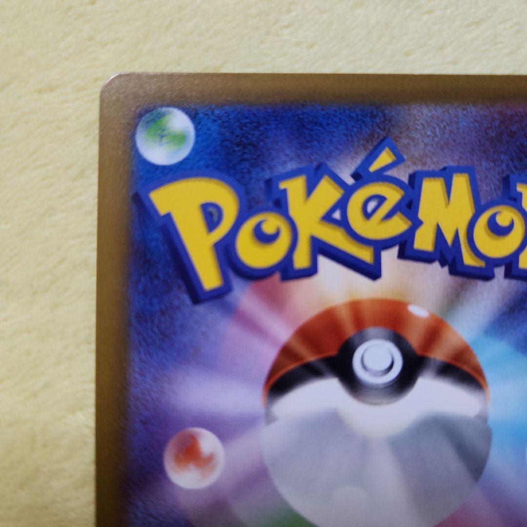 メガゲンガーex　SAR 　240/193　MEGAドリーム