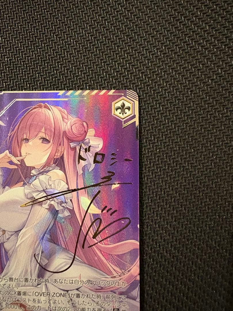 ヴァイスシュヴァルツ 失楽園　ドロシー SEC+ NIKKE