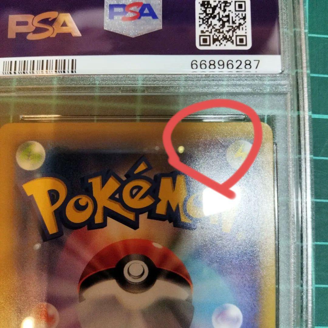 リザードン　25th　ANNIVERSARY　PSA9　ポケモンカード