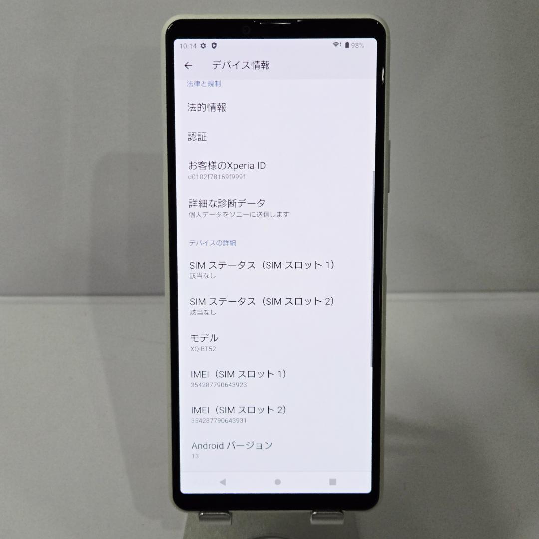 08 Xperia 10 ⅲ ホワイト SIMフリー 美品