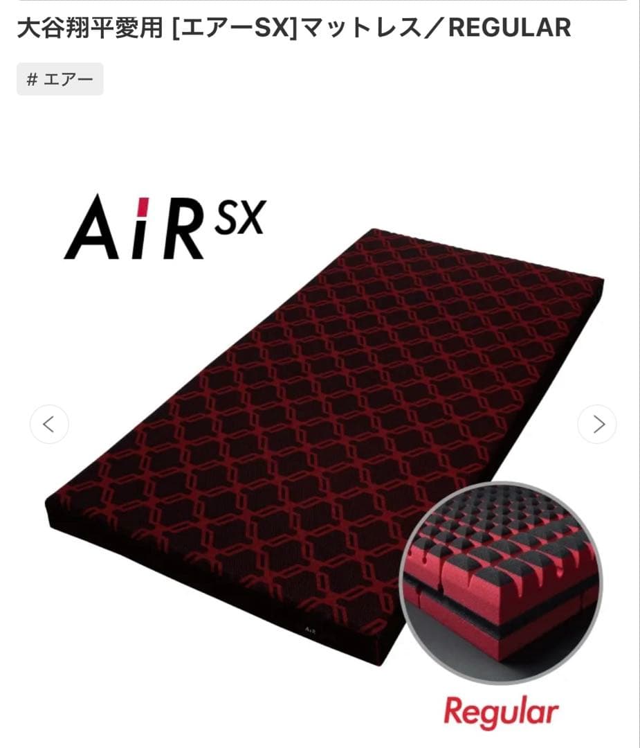 Air SX シングルマットレス