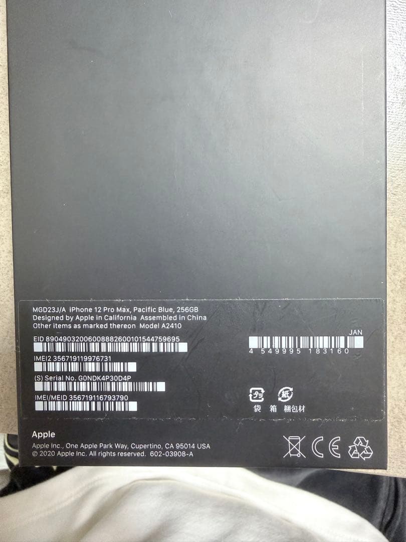 【美品】Apple iPhone12ProMAX Simフリー標準装備フルセット