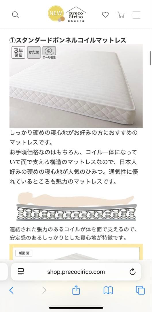 【横浜】ベッドフレーム&マットレス　クイーン