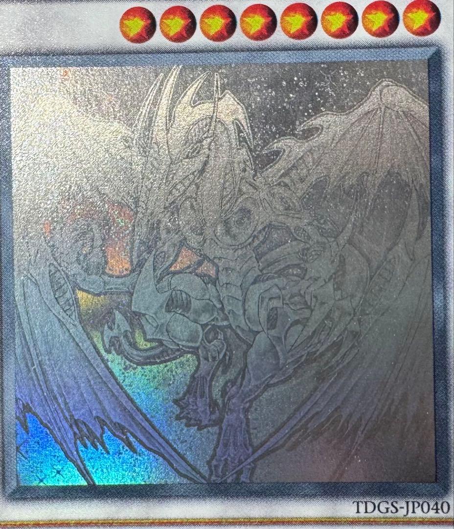 スターダストドラゴン/ドラゴン族/シンクロ/ 遊戯王カード/ホロ