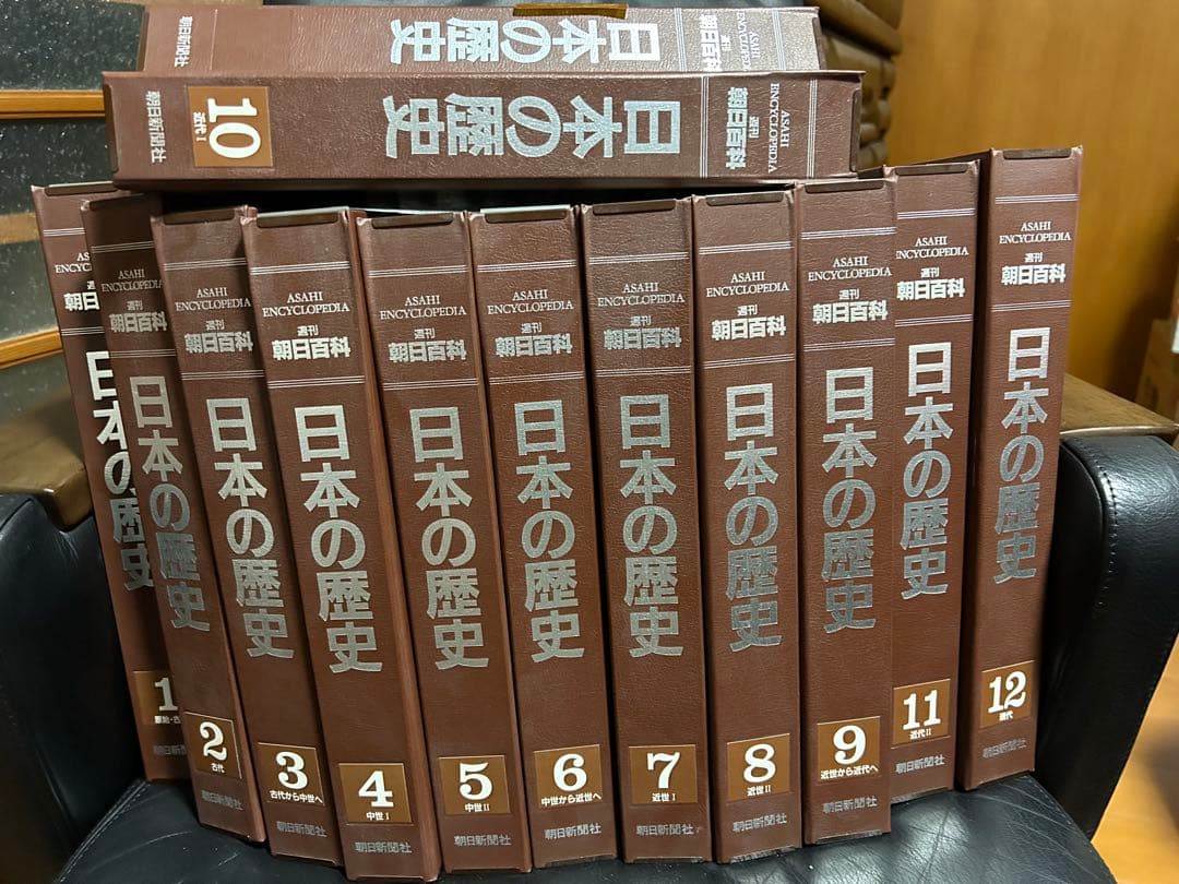 週刊朝日百科　日本の歴史 全133巻、別冊　歴史の読み方付き　朝日新聞社