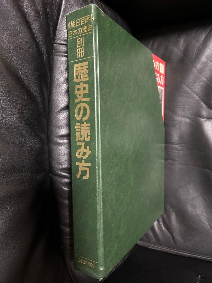 週刊朝日百科　日本の歴史 全133巻、別冊　歴史の読み方付き　朝日新聞社