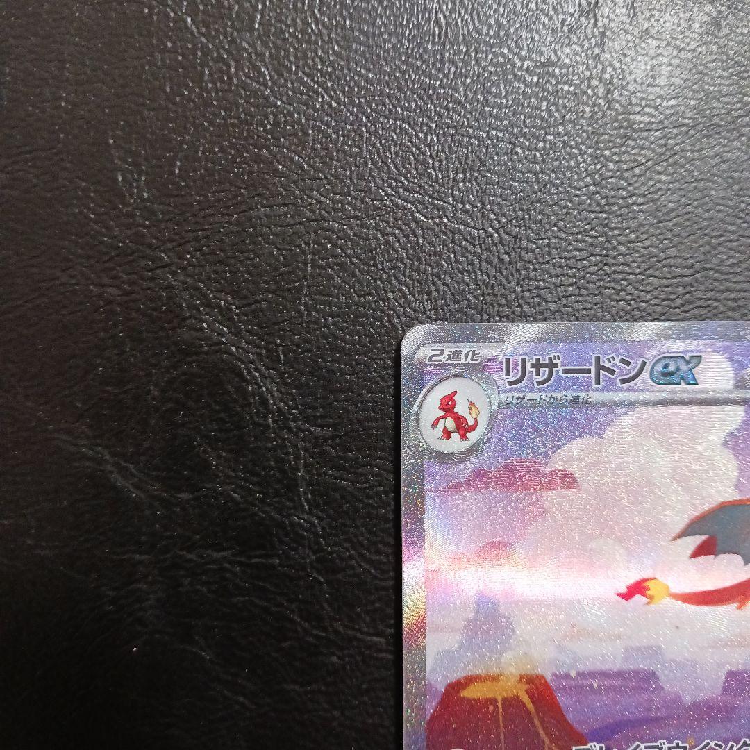 151シリーズ　リザードン進化ラインセット