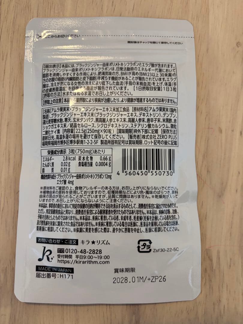 SLILIN F ダイエットサプリ 90粒　3袋