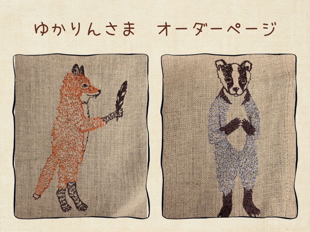 オーダーページです