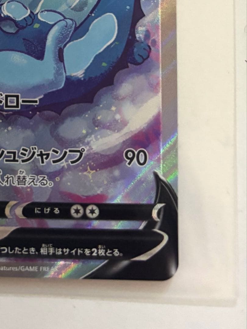 ポケカ　シャワーズ V SA 美品