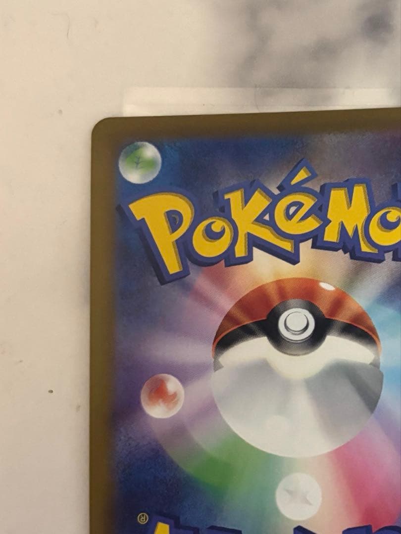 ポケカ　シャワーズ V SA 美品