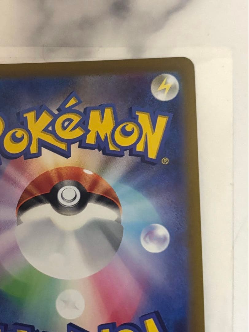 ポケカ　シャワーズ V SA 美品