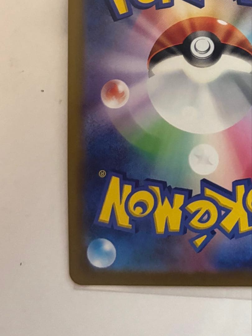 ポケカ　シャワーズ V SA 美品