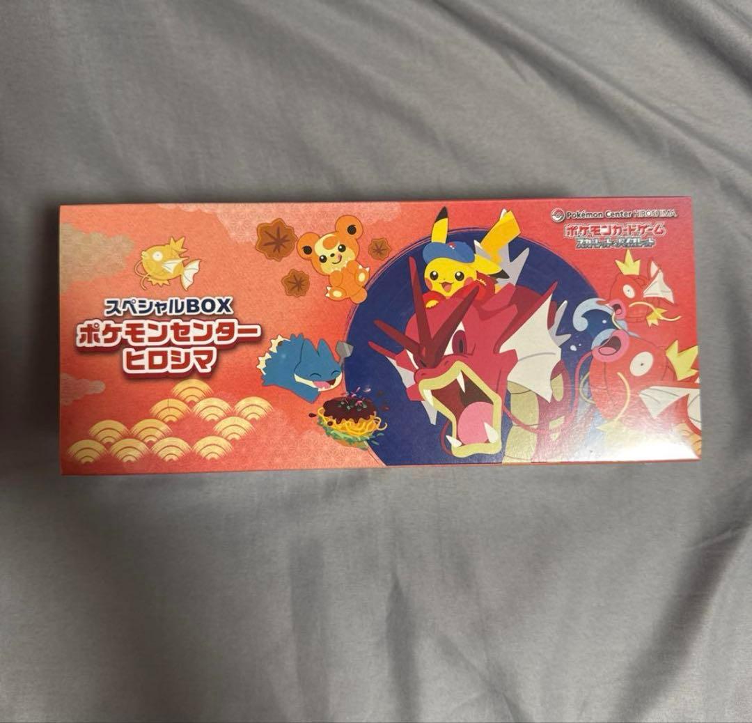ポケモンカードゲーム スペシャルBOX ポケモンセンター ヒロシマ