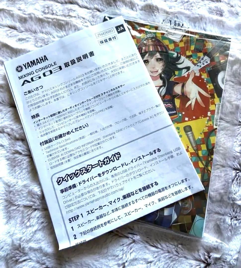 ヤマハYAMAHA ウェブキャスティングミキサー