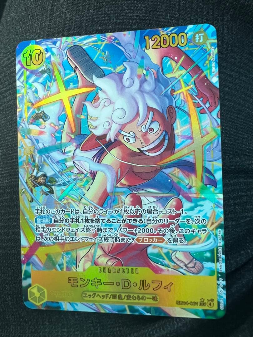 モンキー・D・ルフィ シークレットパラレル