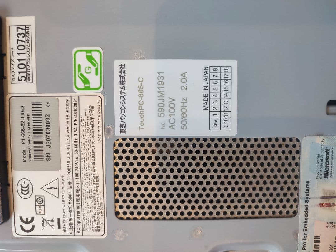 タカラベルモント Salon POS 本体