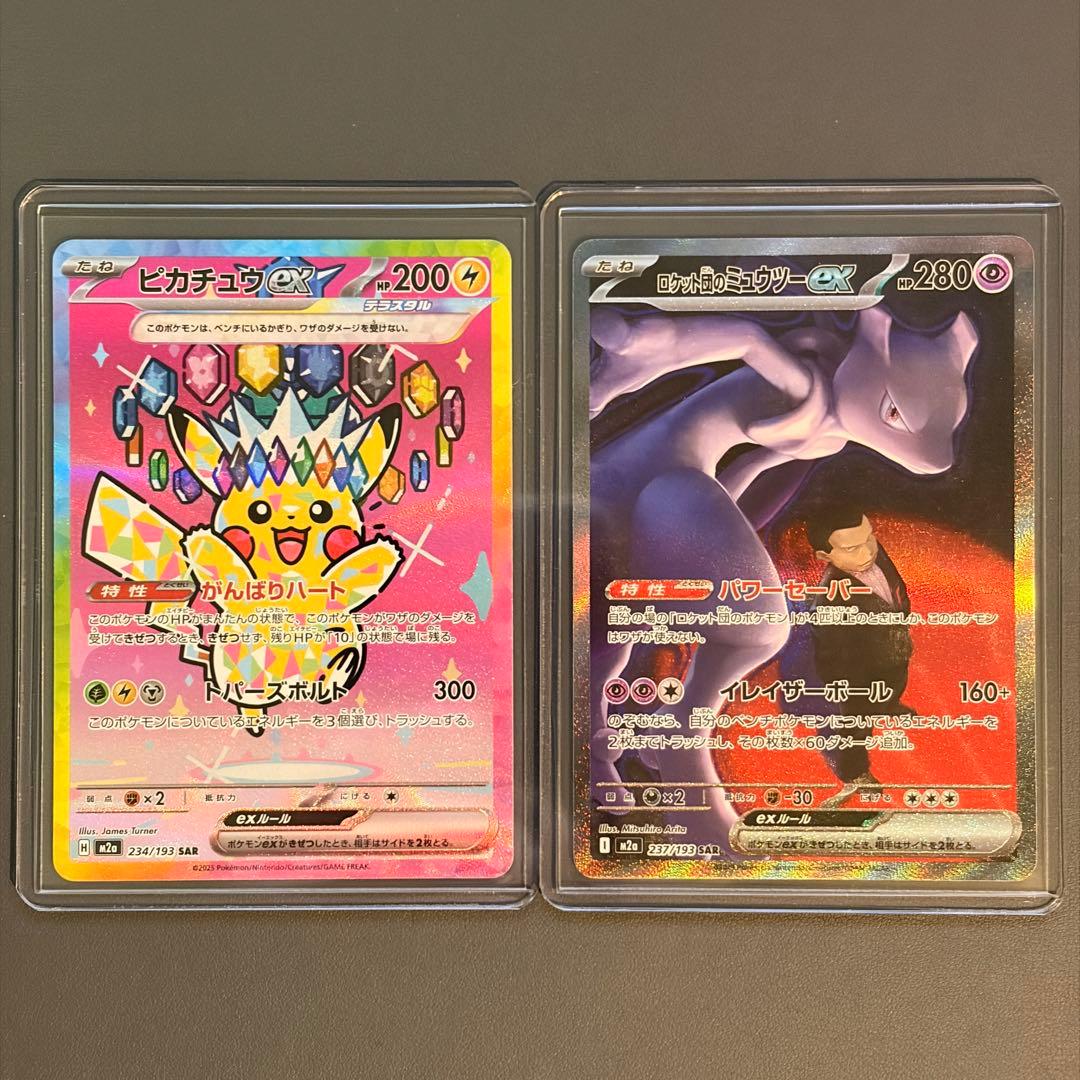 MEGAドリームex ピカチュウex ロケット団のミュウツーex SAR セット
