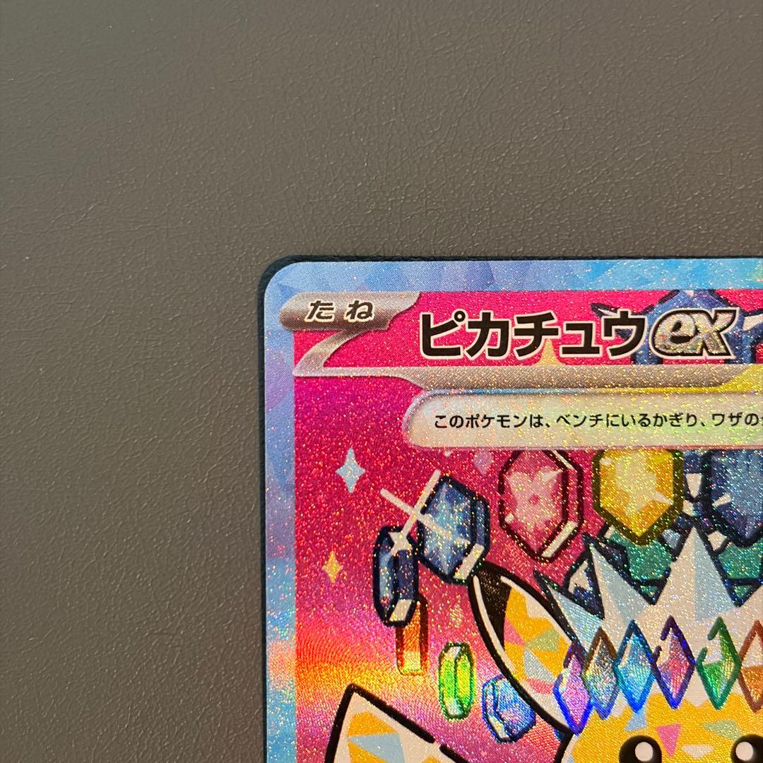 MEGAドリームex ピカチュウex ロケット団のミュウツーex SAR セット