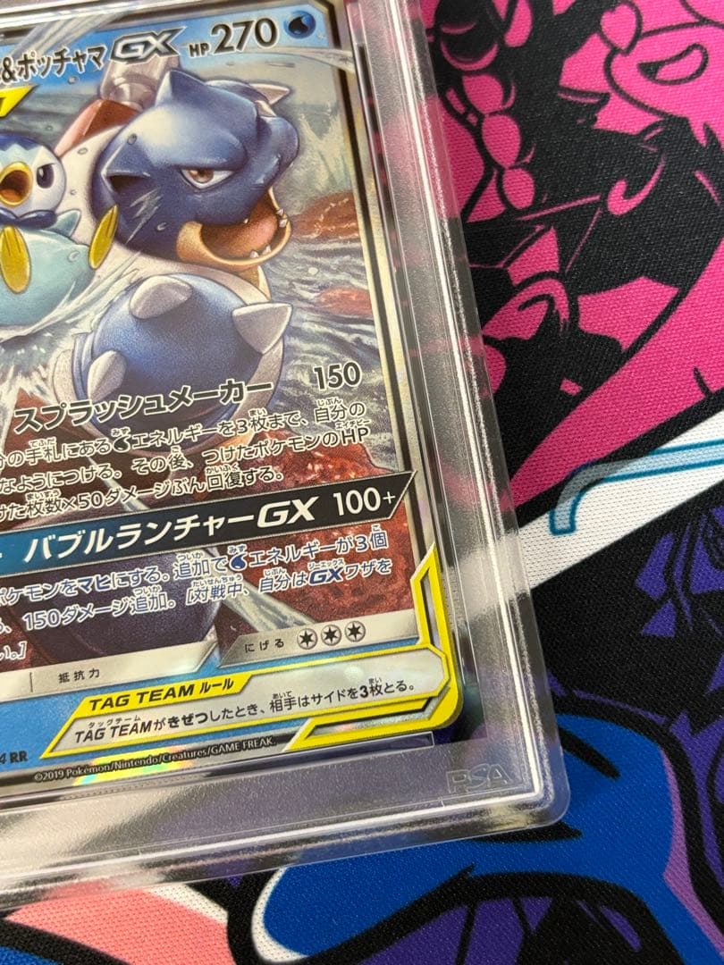 カメックス＆ポッチャマgx rr psa10 リミックスバウト