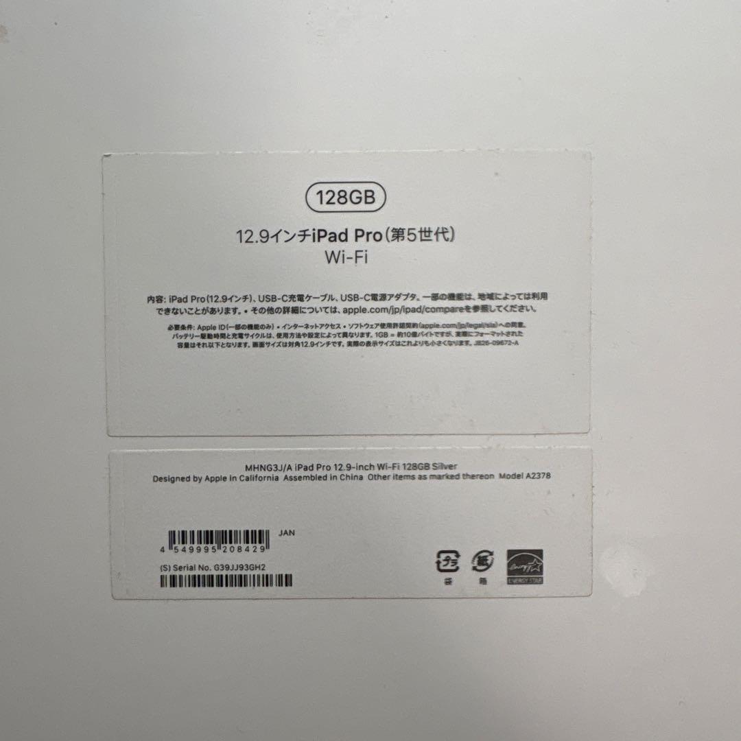 iPad Pro 12.9インチ 第5世代 WiFi Apple Pencil付
