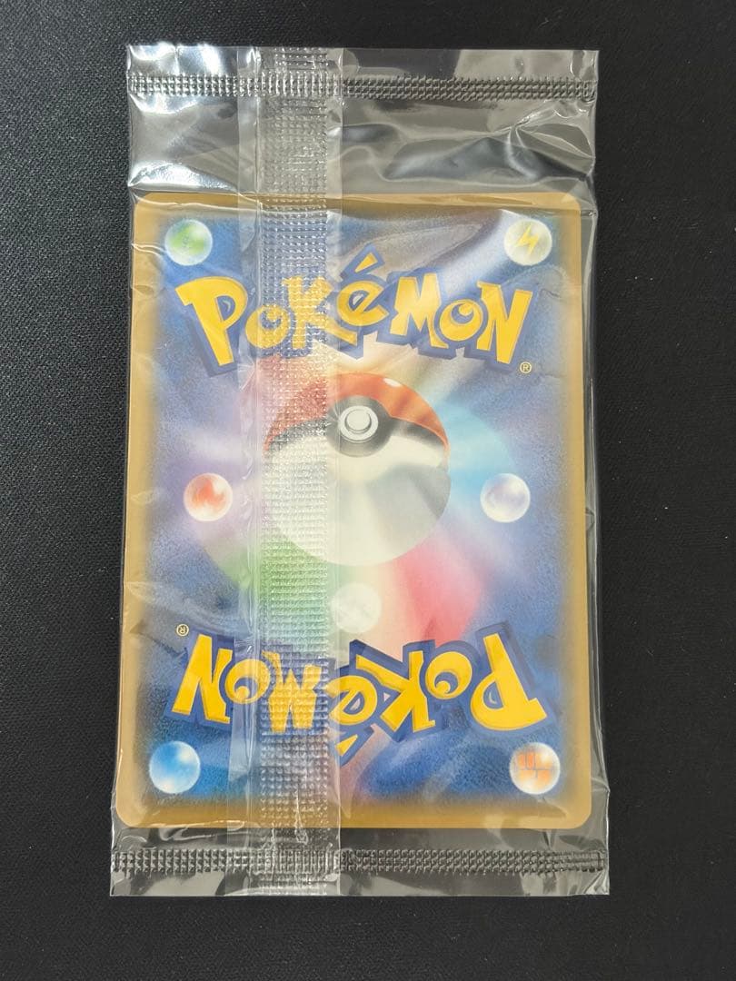 ポケモンカード ピカチュウ イオン限定 プロモ 未開封